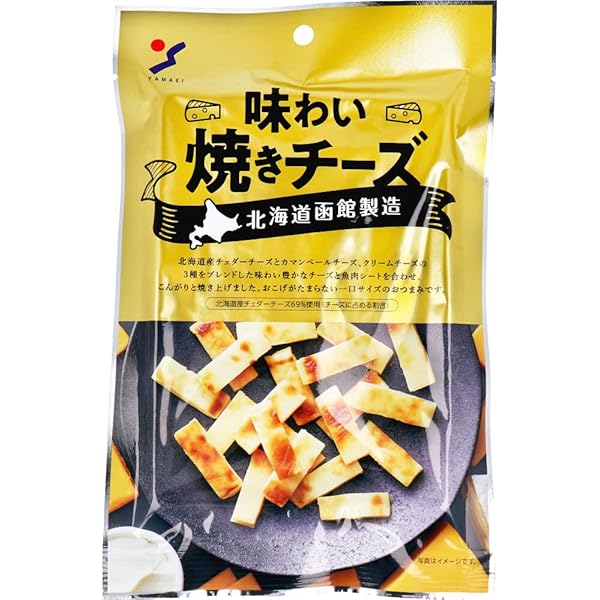 チーズ Amazon | 北海道函館製造 味わい焼きチーズ 50g | 山栄食品工業